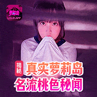 萝莉岛