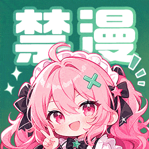 禁漫天堂